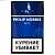 PHILIP MORRIS Blue (МРЦ 125)