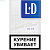 LD Blue (МРЦ 130)