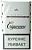 Cigaronne White King Size (МРЦ 195)