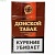 Донской табак Тёмный (МРЦ 126)